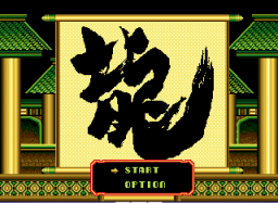 Link Dragon Title Screen